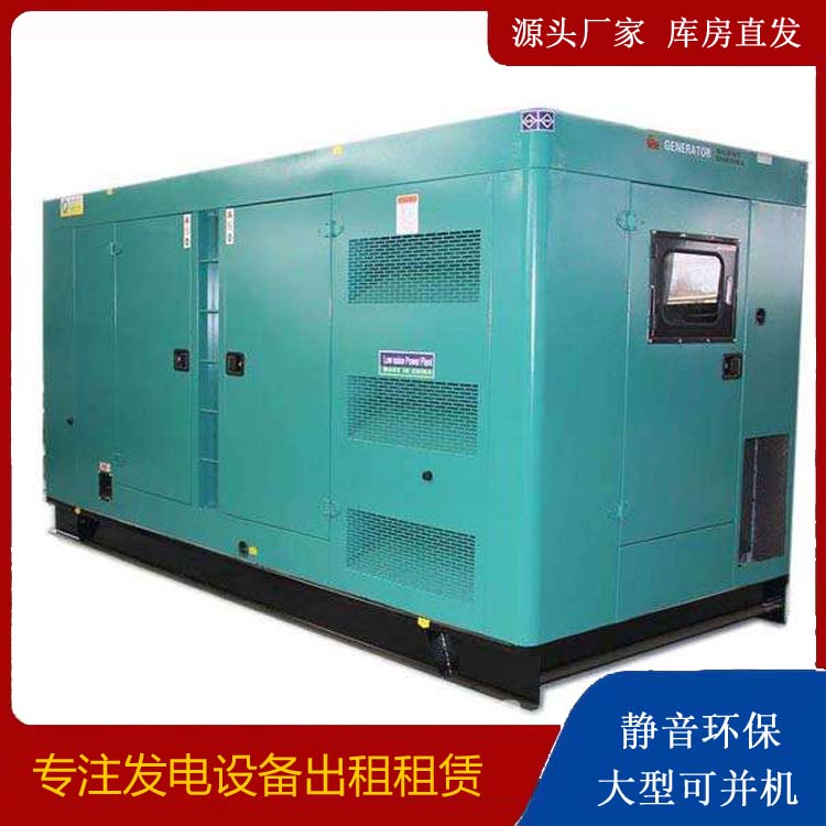 武川出租发电机康明斯发电机要讲究正确的操作步骤